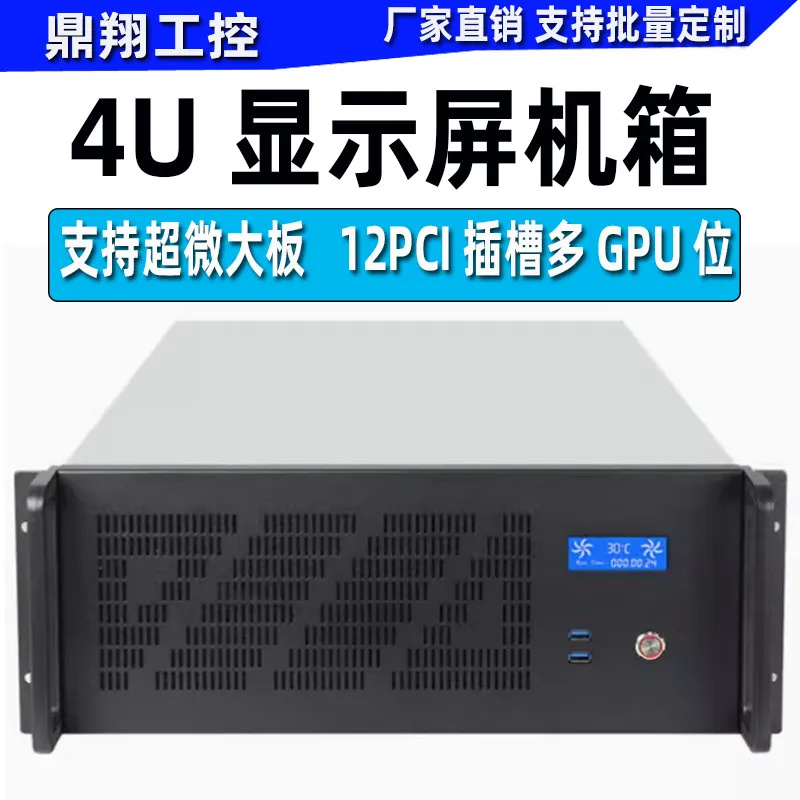 Server Gpu Chassis 4U - Châssis de serveur 4U haute performance