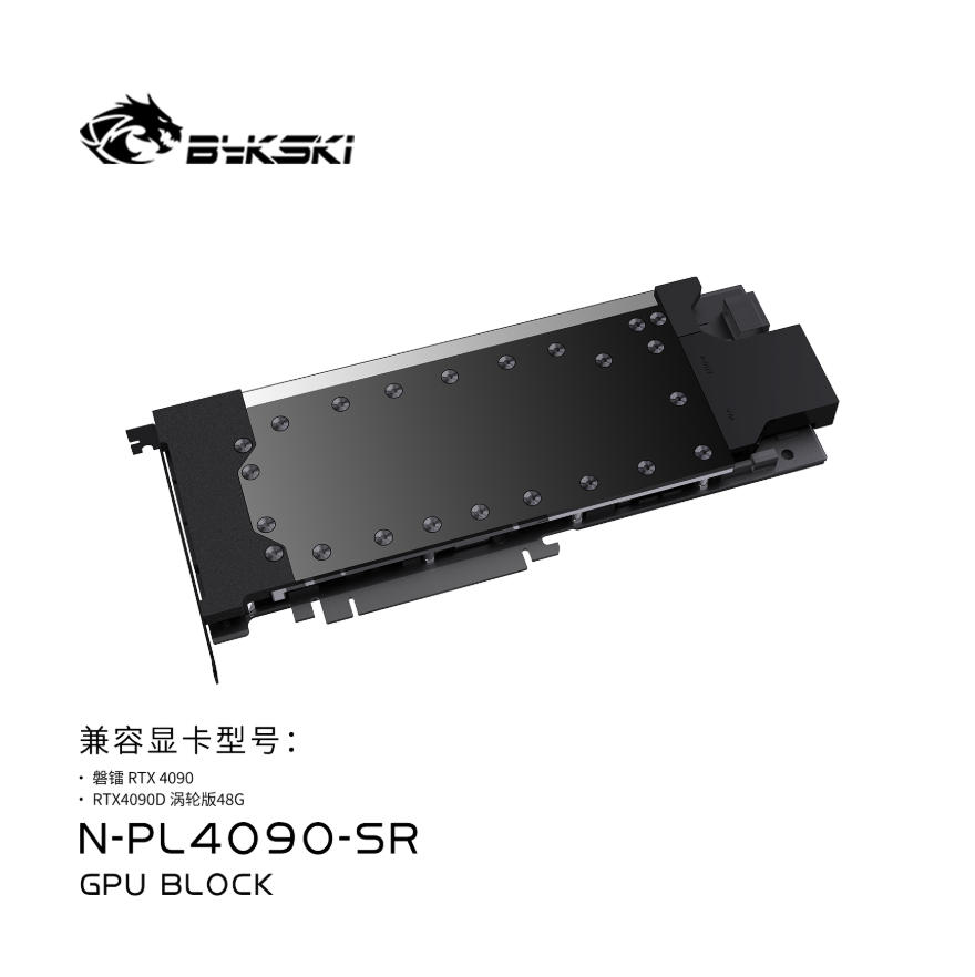 Bloc GPU Bykski pour carte gra - Rtx 4090 Water Block avis et prix