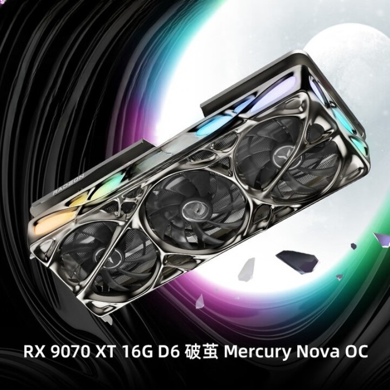 RADEON RX 9070 XT 16G eSports  - Rx 9070 Xt avis et prix